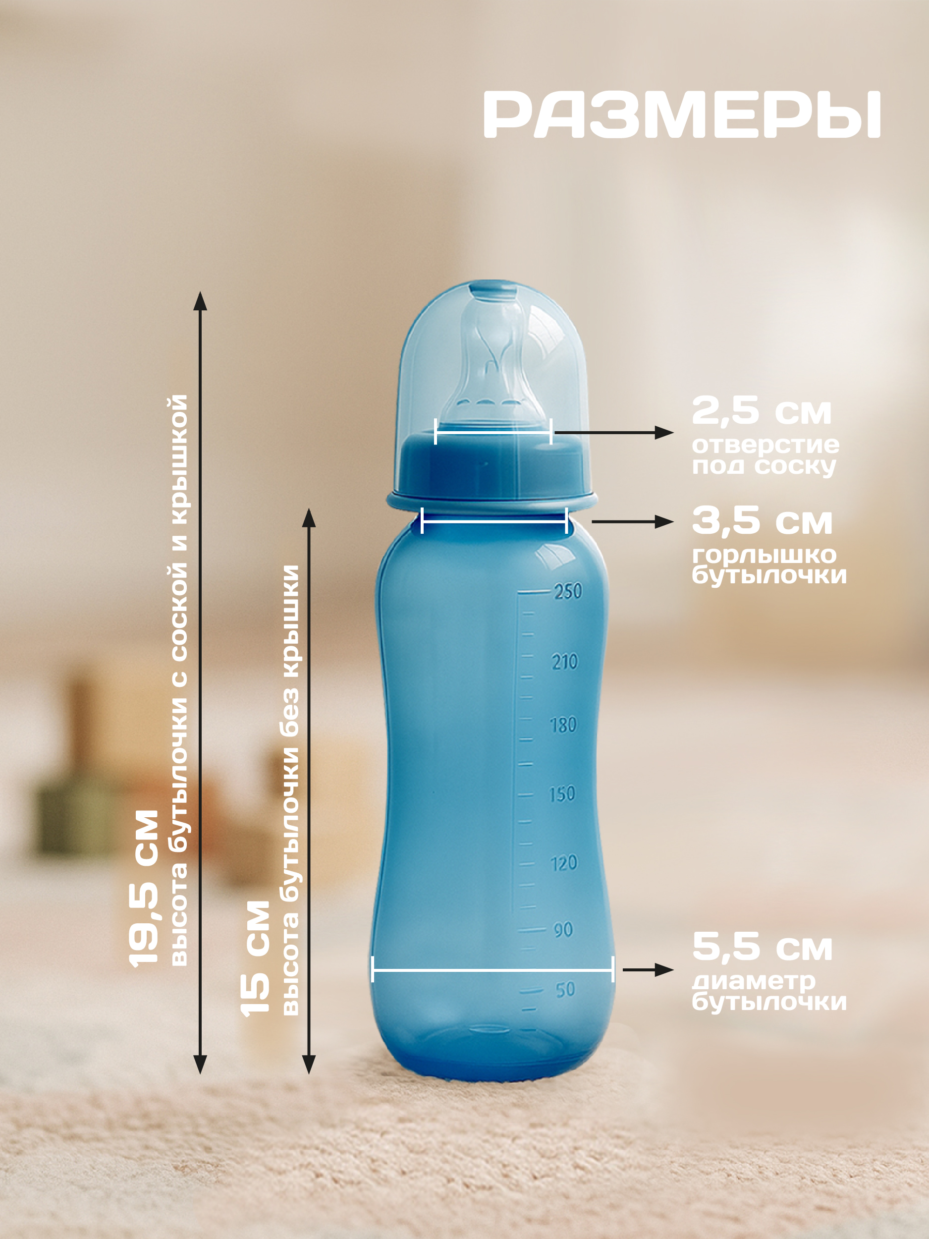 Бутылочка Пома Easy Cup 250 мл 2 шт. - фото 3