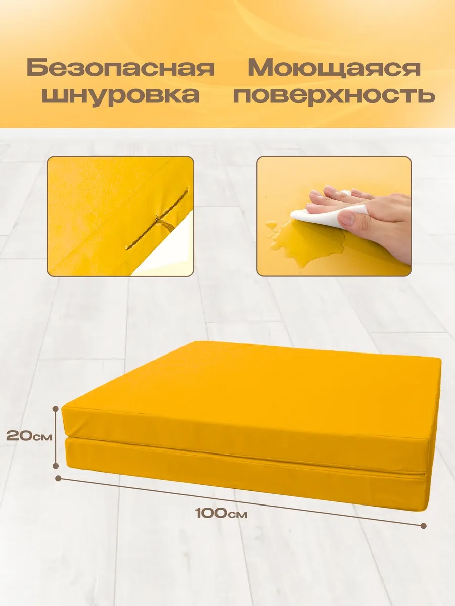 Мат спортивный KMS sport № 10 (100 х 150 х 10) складной 1 сложение жёлтый - фото 3
