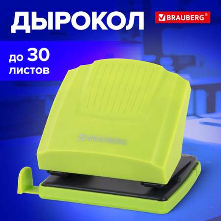 Дырокол Brauberg