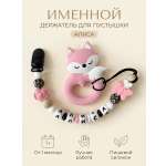 Клипса для пустышки Grizzli_mi