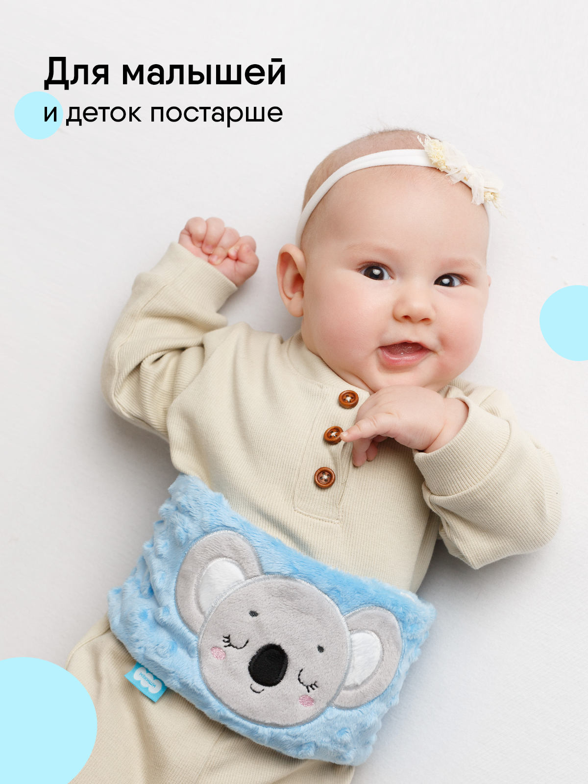 Игрушка Мякиши Пояс от колик с вишневыми косточками для новорожденных РазоГрелка Коала - фото 9