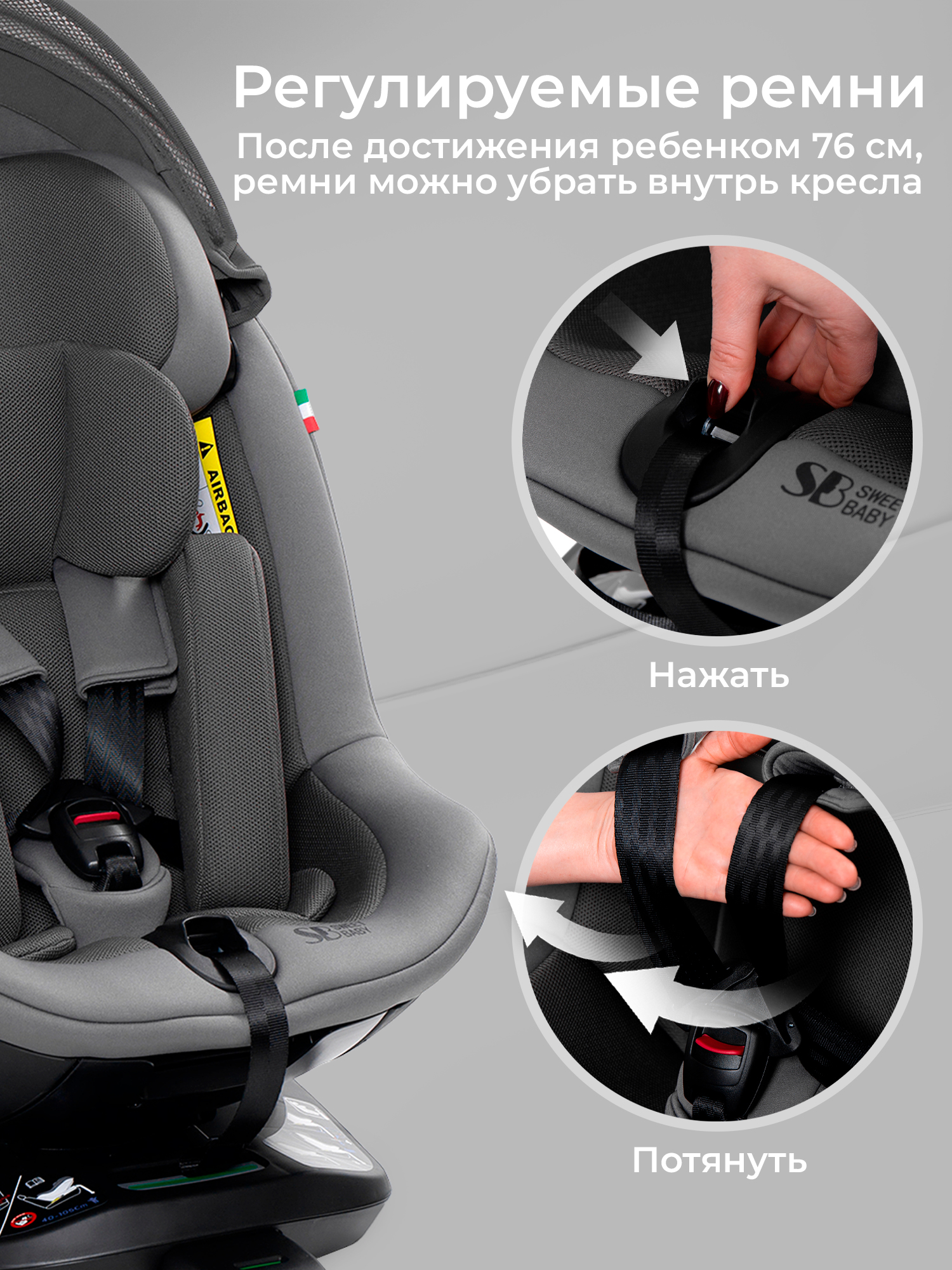 Автокресло Sweet Baby Odyssey B3 i-Size Dark Grey Isofix 0+/1 (0-18 кг) серый - фото 9