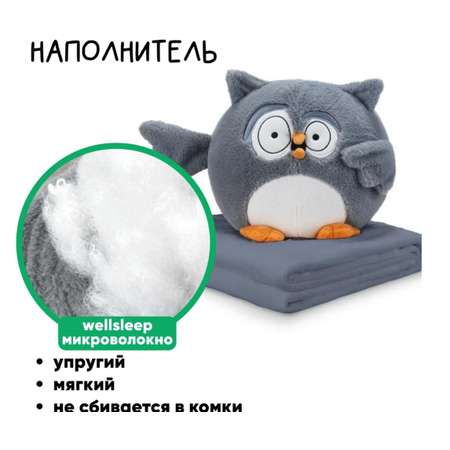 Мягкая игрушка СОВА CASTLELADY Подушка и плед 3 в 1 Сова серый 40 см