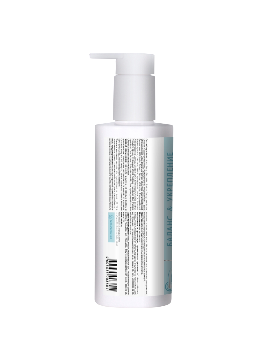 Шампунь Ринфолтил Для чувствительной кожи головы 230 мл - фото 9