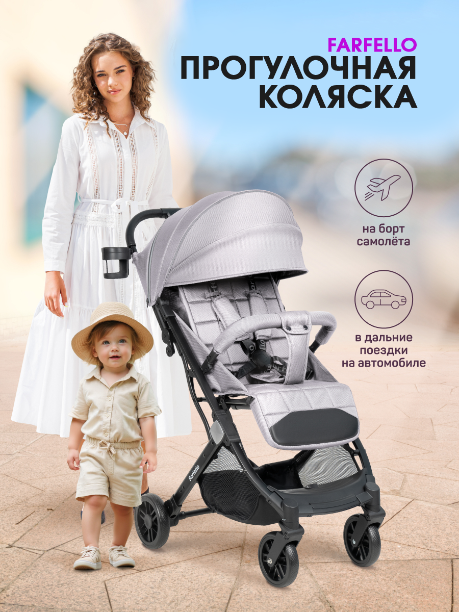 Коляска прогулочная Farfello легкая серый - фото 2