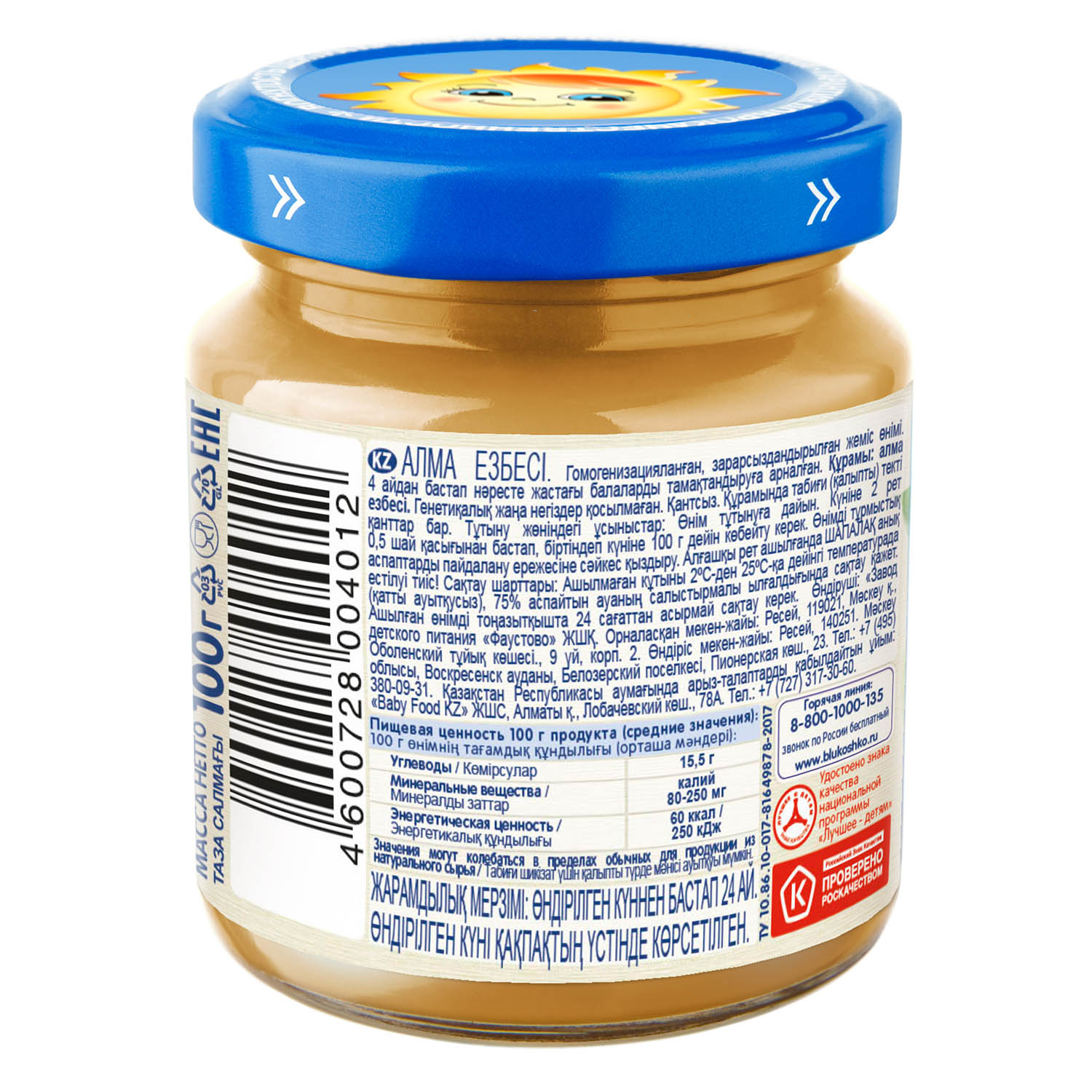 Пюре Бабушкино лукошко Яблоко с 4 мес 100 г - фото 3