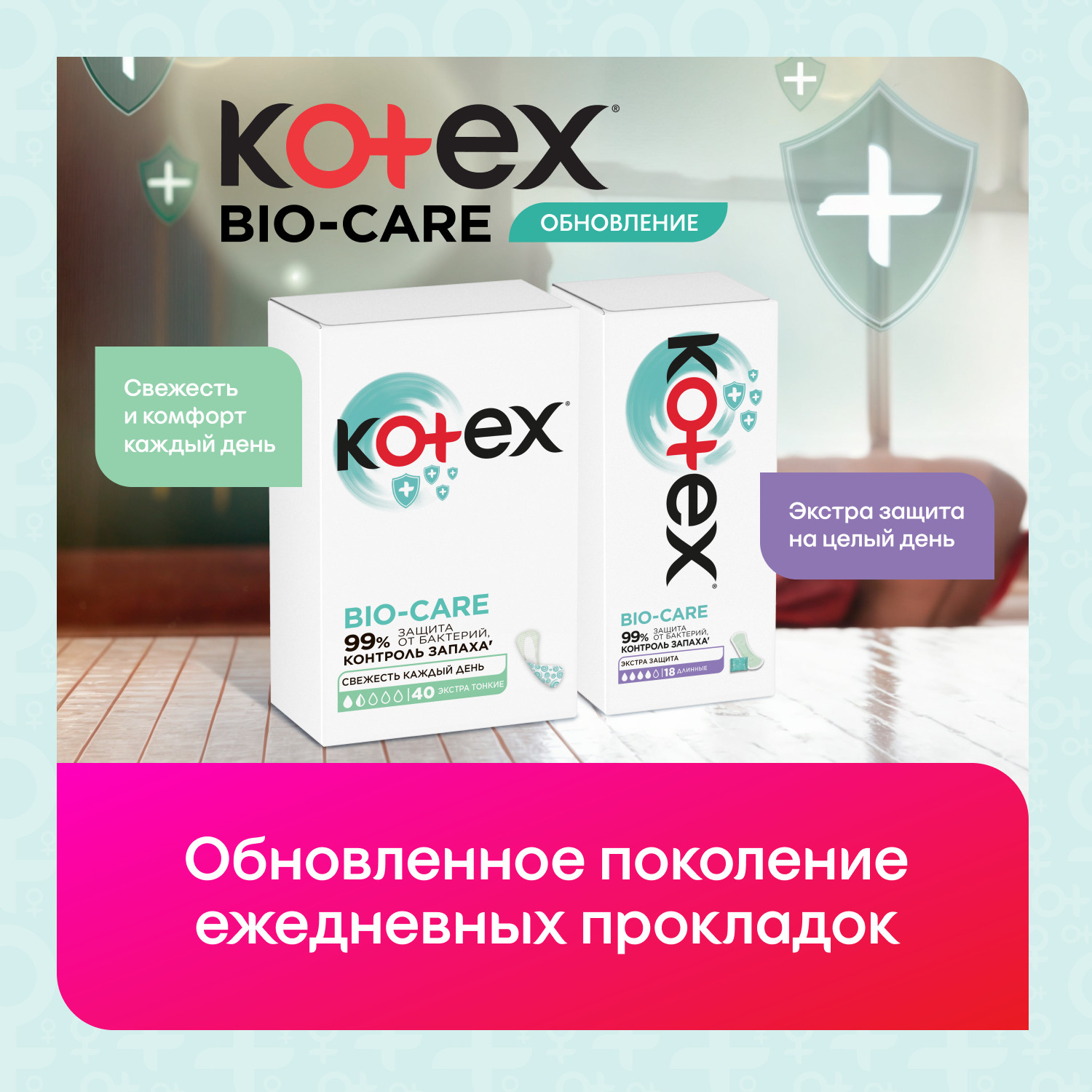 Прокладки ежедневные KOTEX Bio-Care Длинные 18шт - фото 4