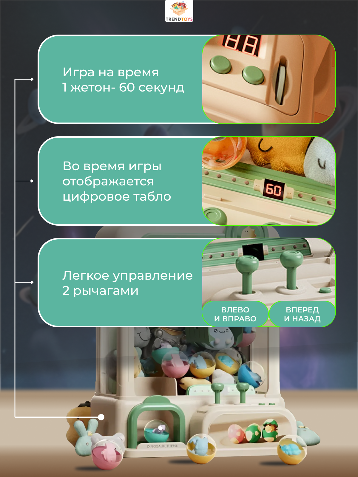 Игровой набор TrendToys вытащи игрушку - фото 3