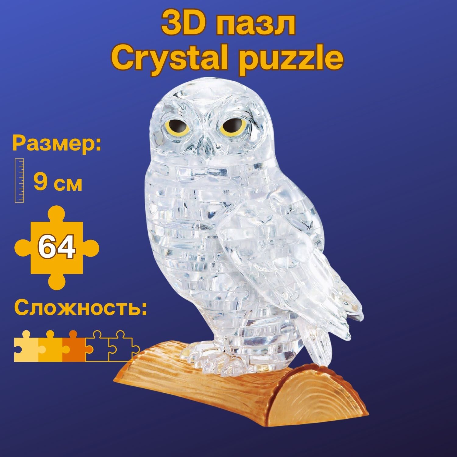 Пазл Crystal Puzzle 3D - фото 1