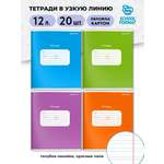 Тетрадь SCHOOLFORMAT линейка 12 лист. 20 шт.