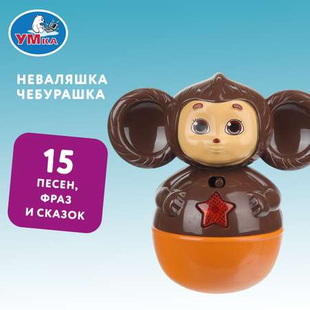 Игрушка УМка неваляшка Неваляшка