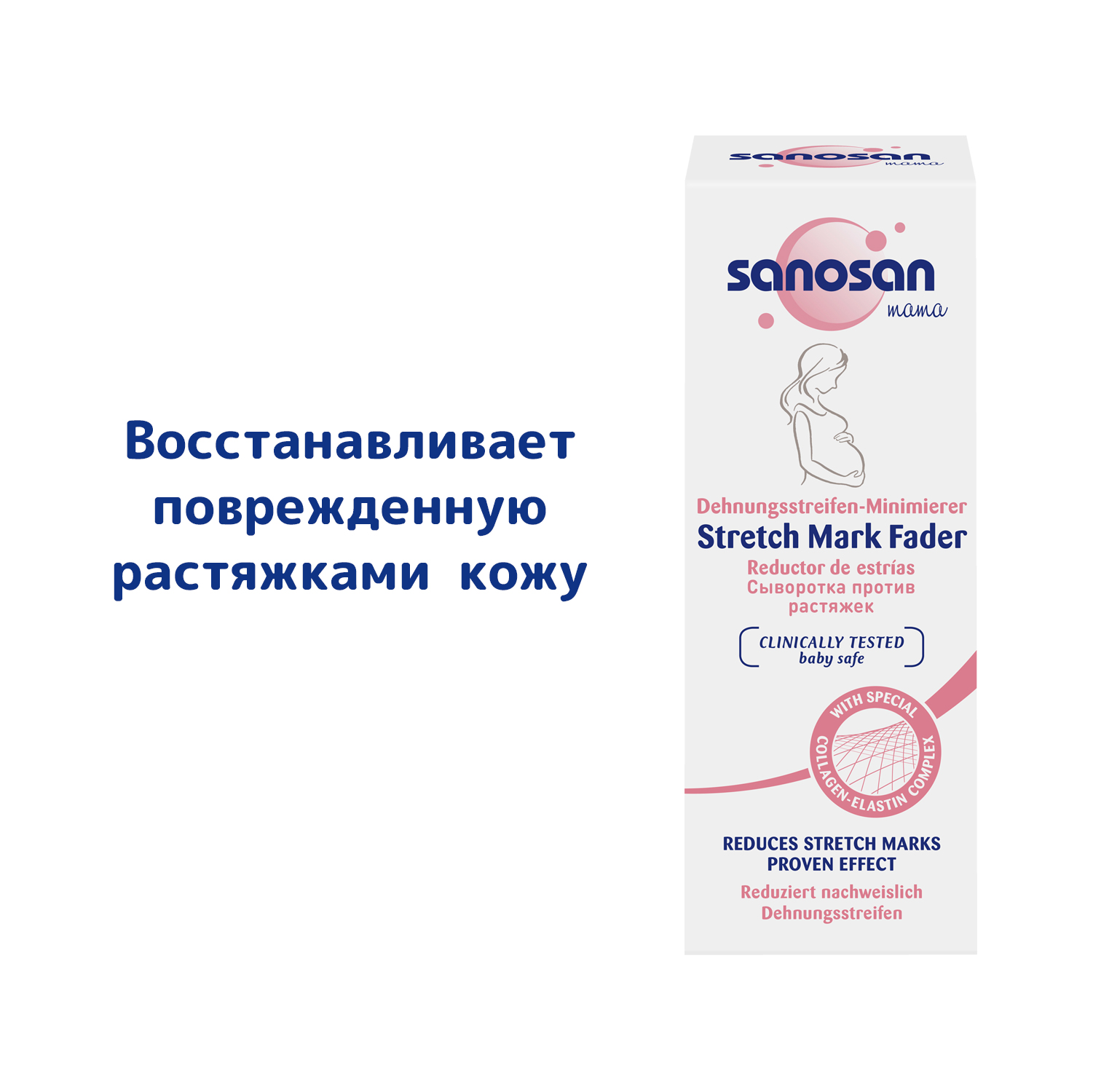 Сыворотка Sanosan для сосков 75 мл - фото 5