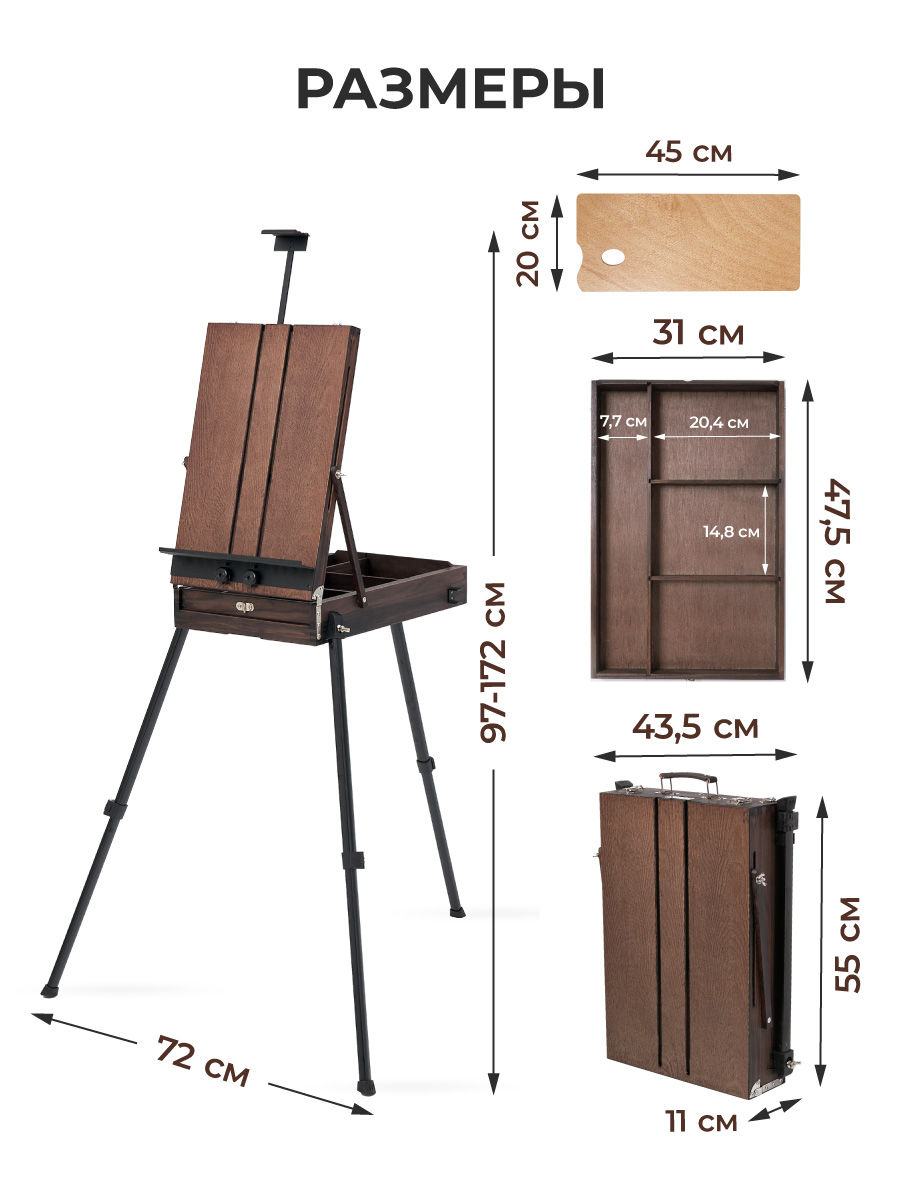 Мольберт художественный Малевичъ - фото 2