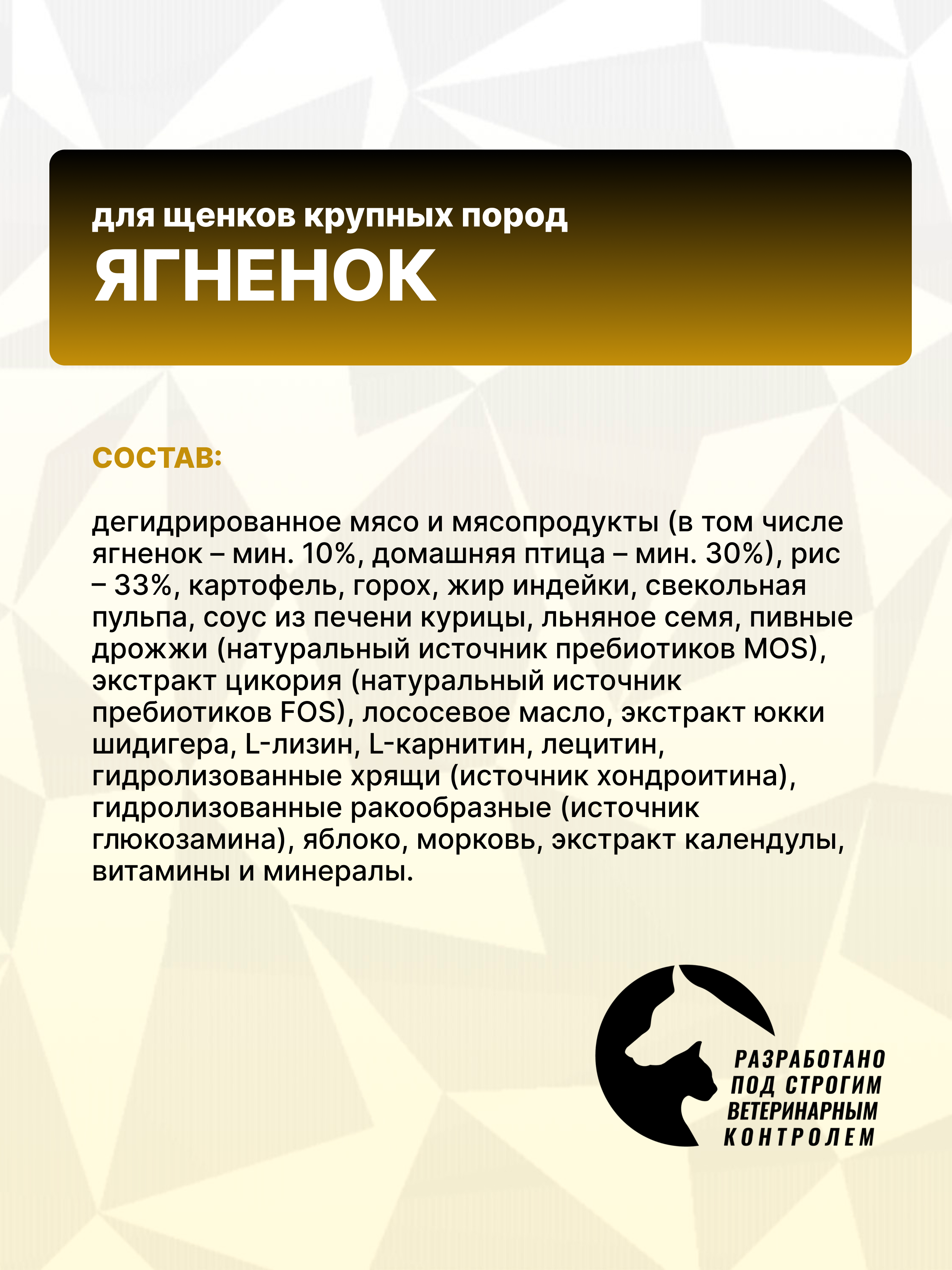 Корм сухой Grand Prix Для щенков собак крупных пород 2.5 кг - фото 7