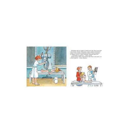 Книга Альпина. Дети Конни попадает в больницу