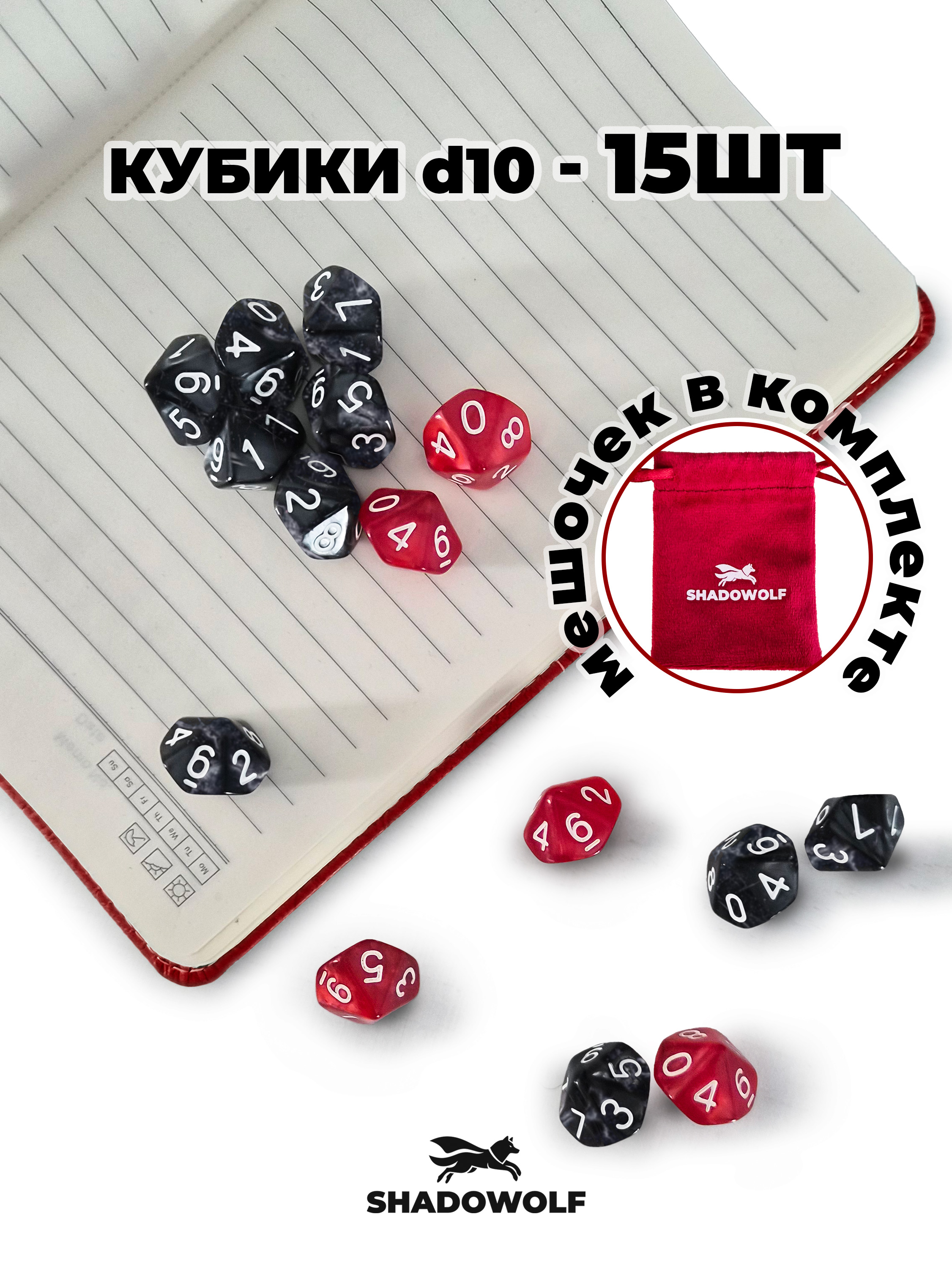 Настольная игра SHADOWOLF Кубики для Вампиры: Маскарад - фото 1
