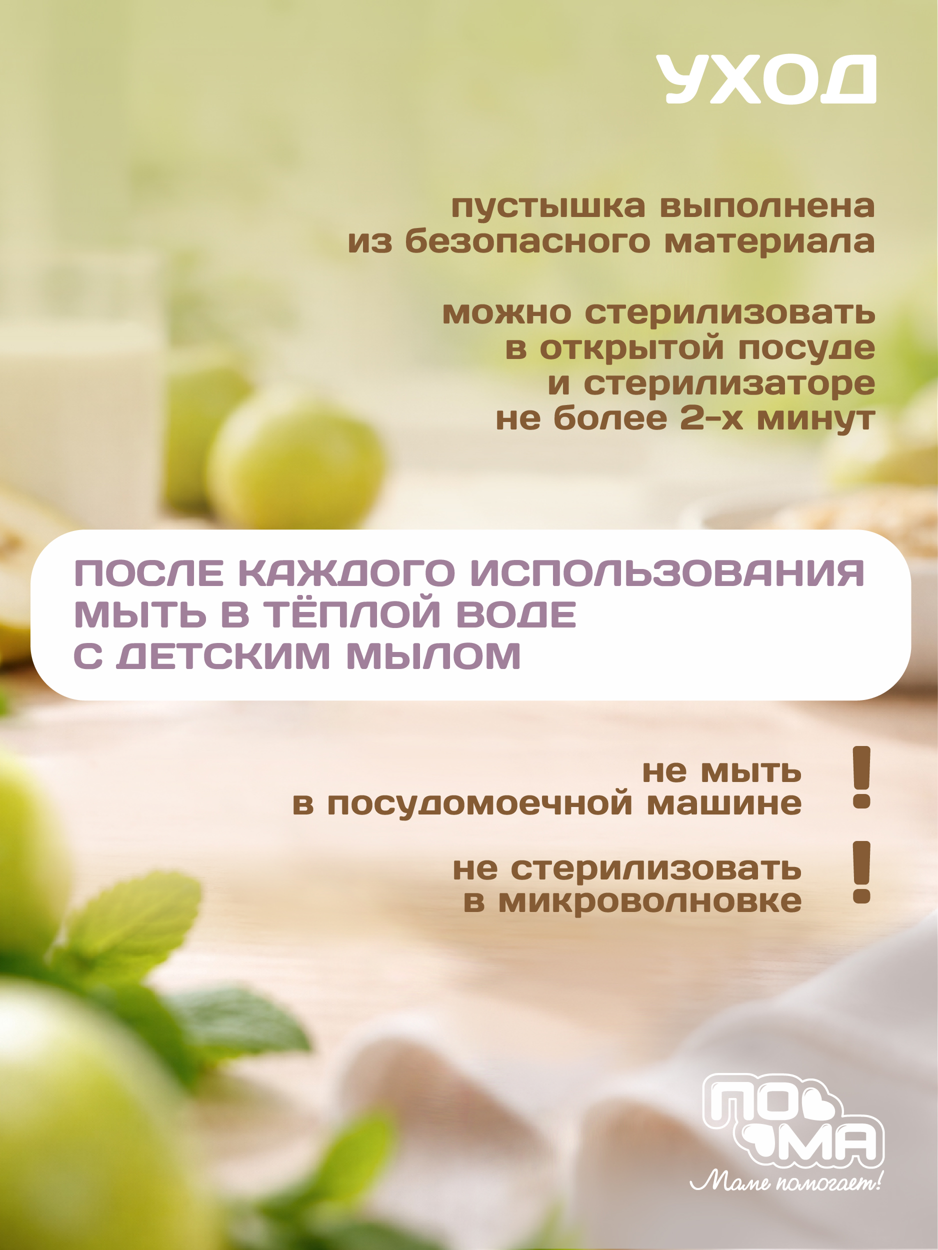 Пустышка Пома латекс классическая 2 шт. - фото 7