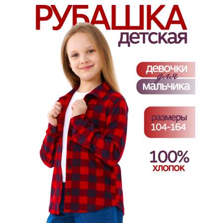 Рубашка ДО-Детская Одежда