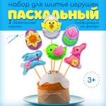 Набор для творчества MARUSHA шитье