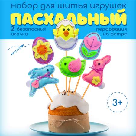 Набор для творчества MARUSHA шитье