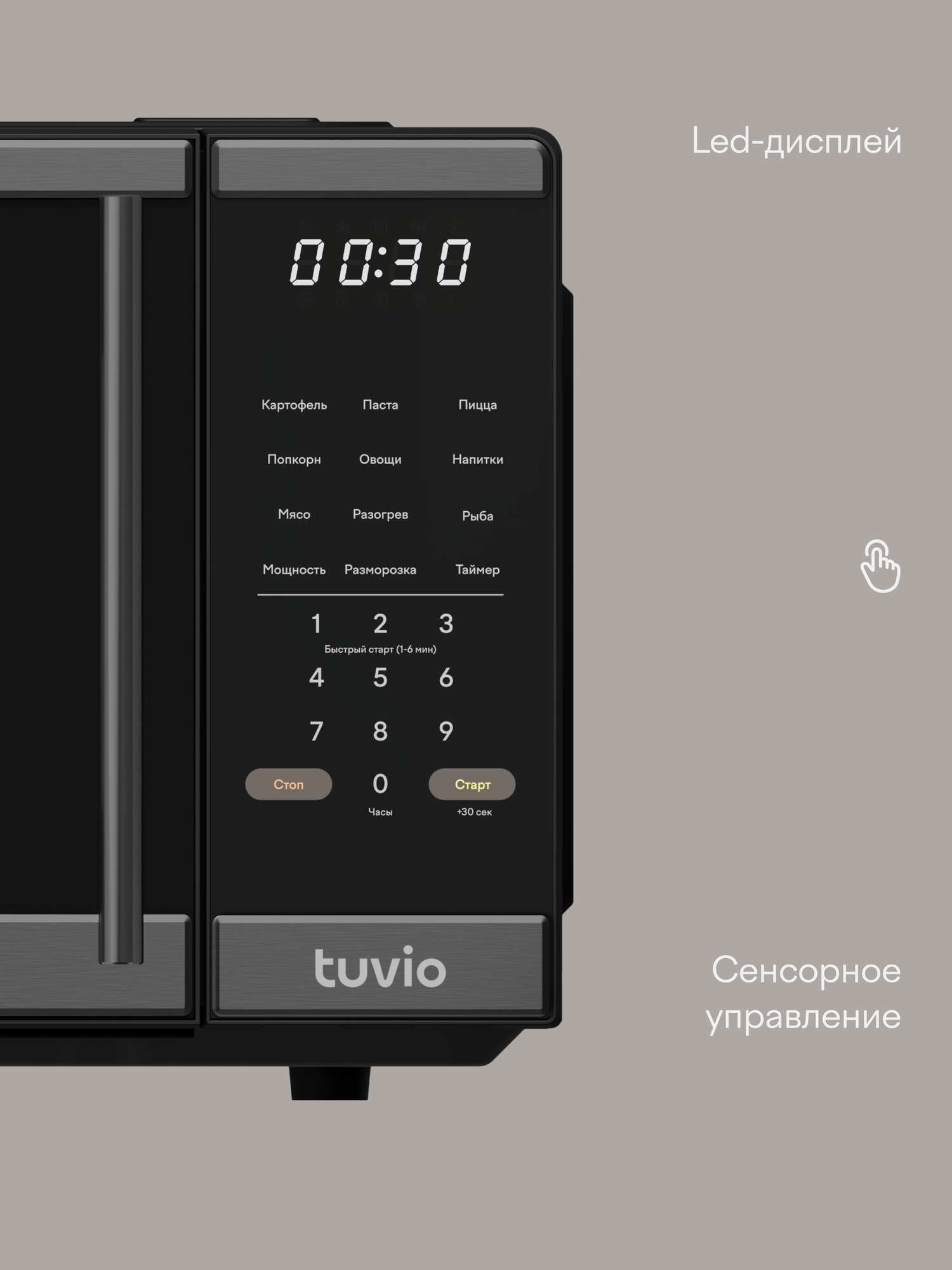 Микроволновая печь Tuvio MW16BB 20 л с функцией разморозки и автоменю Tuvio MW16BB черная - фото 6
