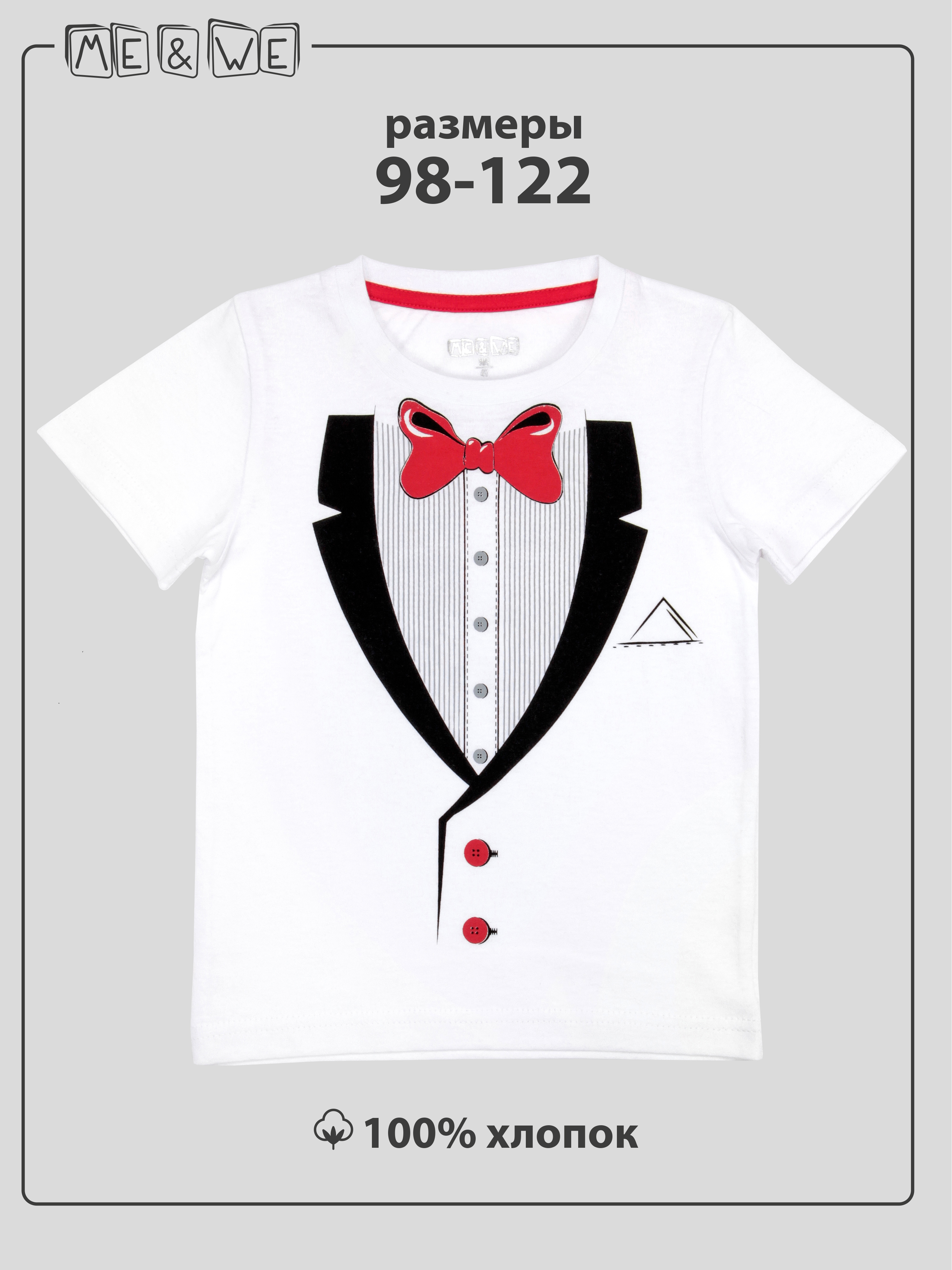 Футболка ME WE KB219-J102-426_Белый - фото 3