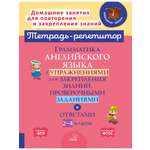Книга ИД Литера Грамматика английского языка с упражнениями заданиями и ответами. 2-4 классы