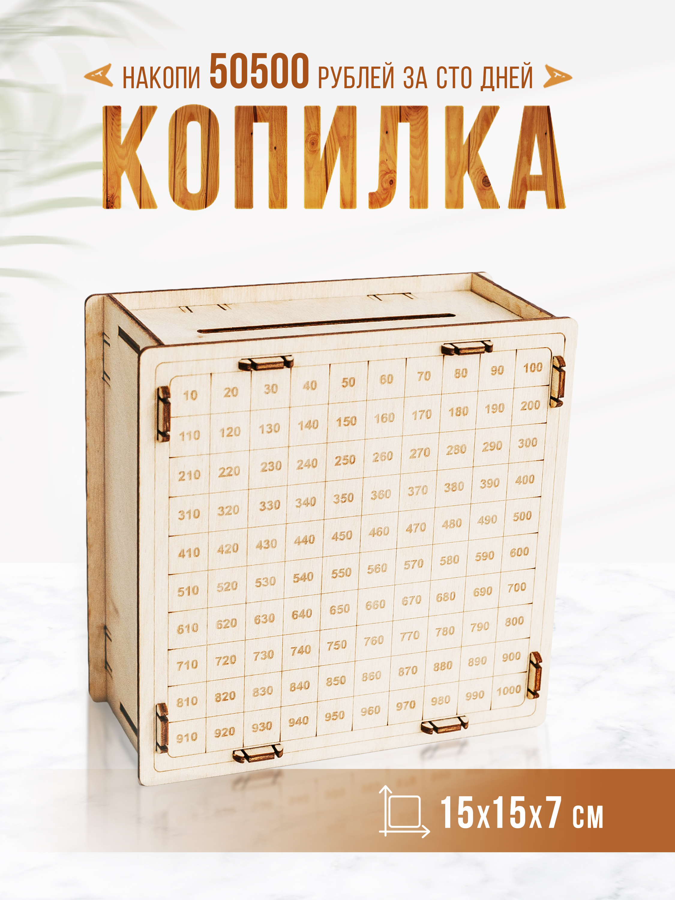 Копилка LAMMYS TOYS деревянная - фото 1