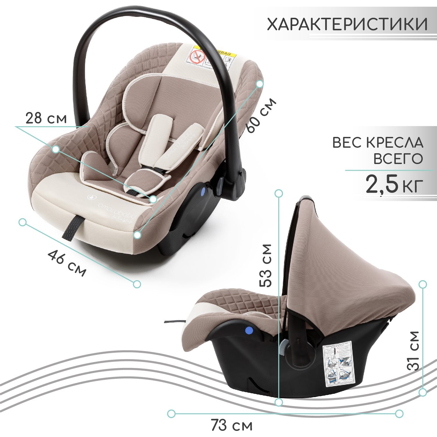 Автокресло Amarobaby Baby comfort 0 (0 -13 кг) - фото 14
