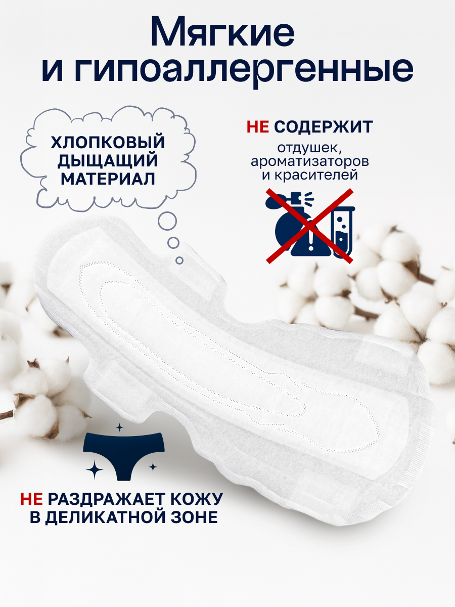 Прокладки ELEMENT Ночные 8 шт - фото 3