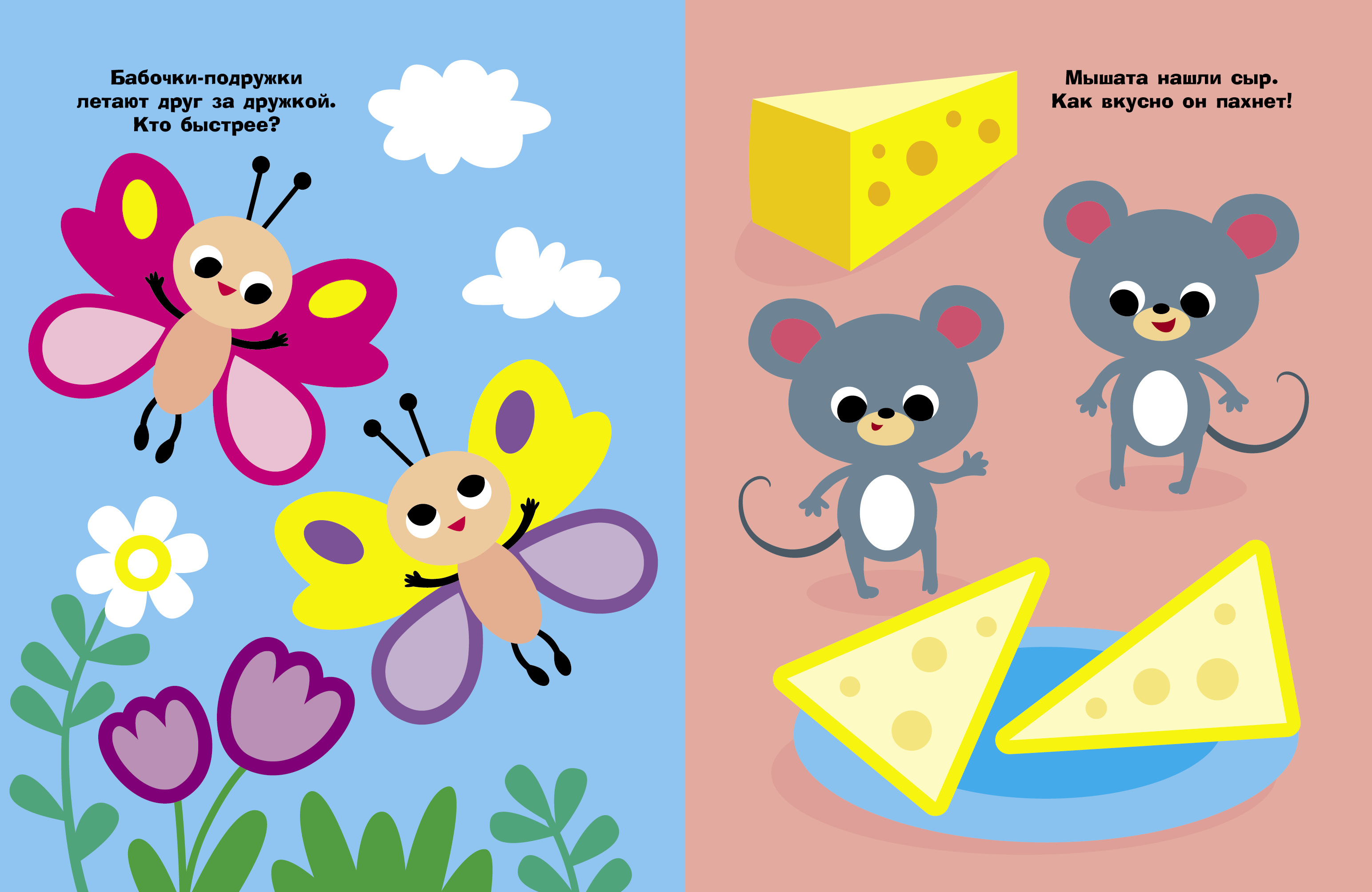 Комплект книг Стрекозa Развитие ребенка - фото 11