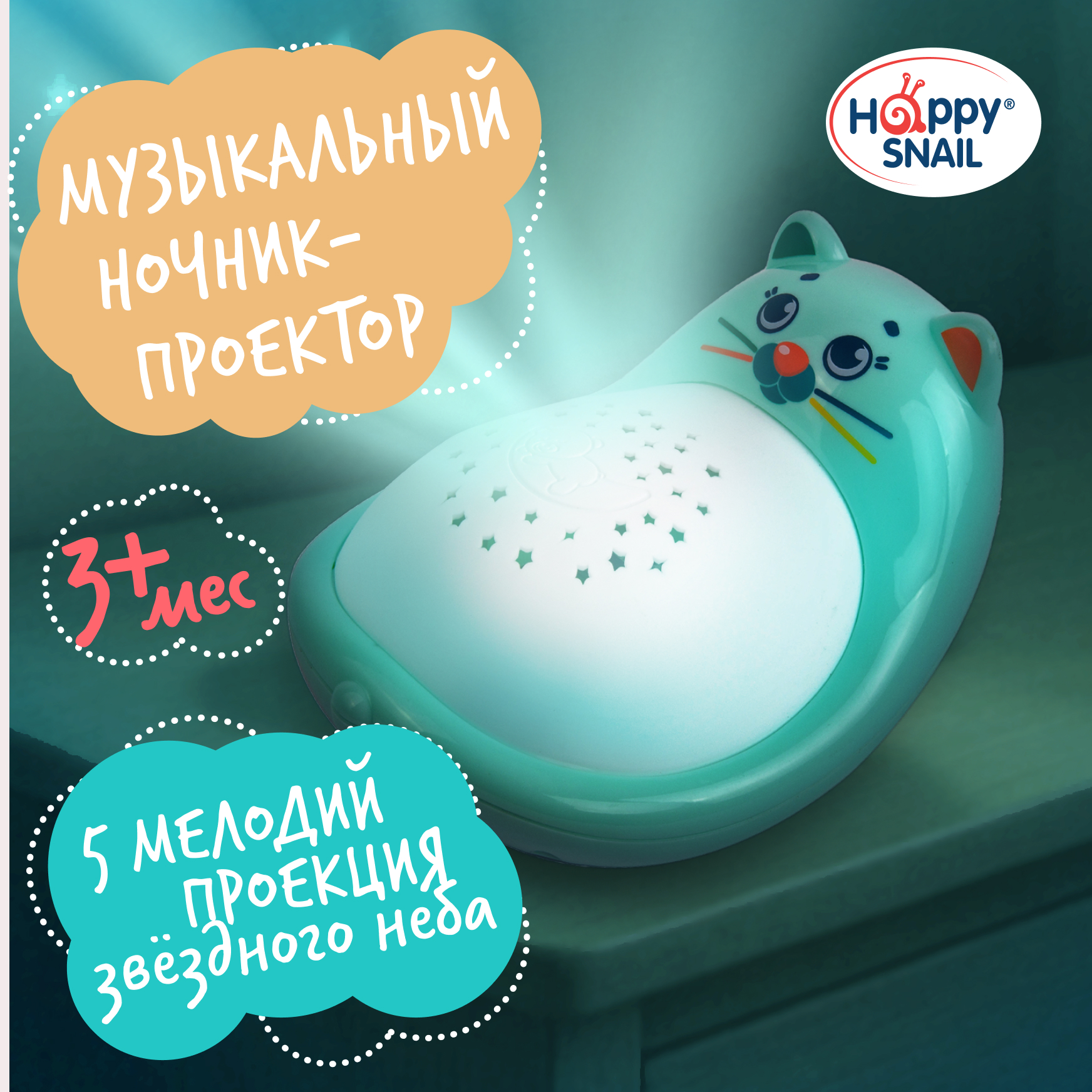 Игрушка Happy Snail - фото 1