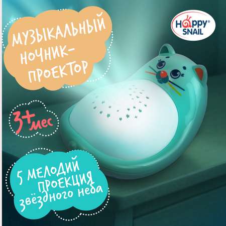 Игрушка Happy Snail