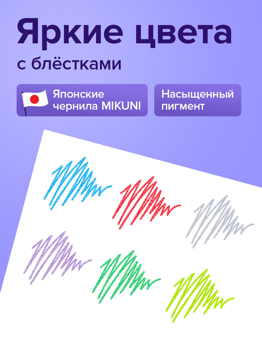 Ручка гелевая Brauberg 6 шт. - фото 2