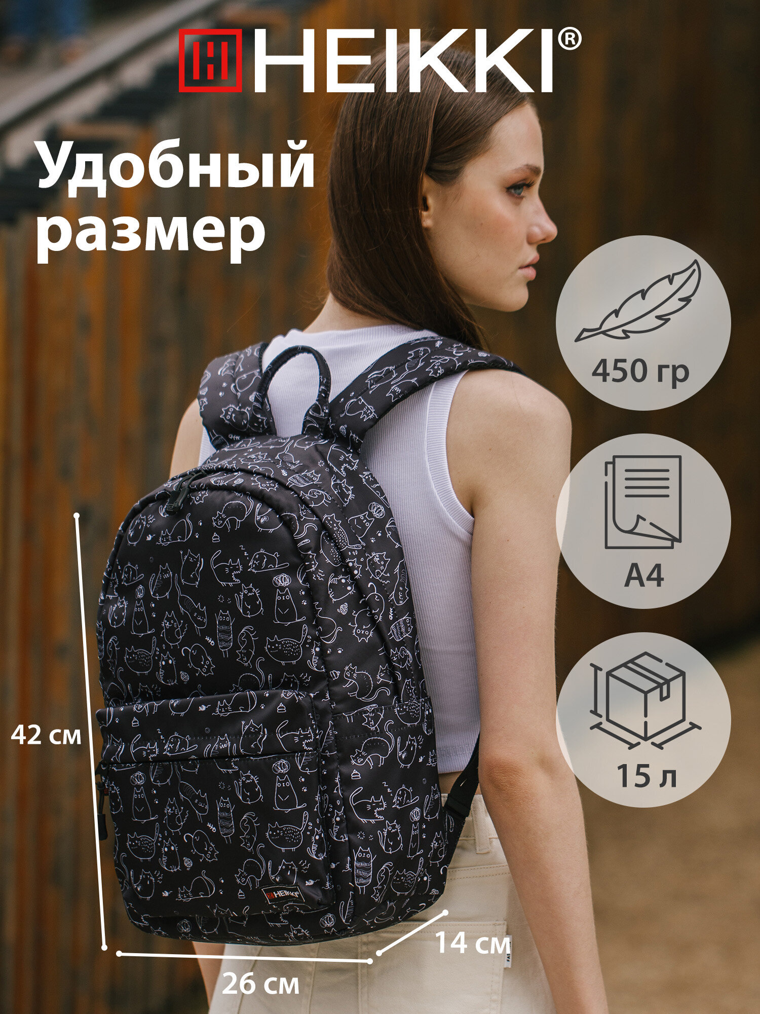 Рюкзак HEIKKI школьный городской для подростков для ноутбука - фото 2