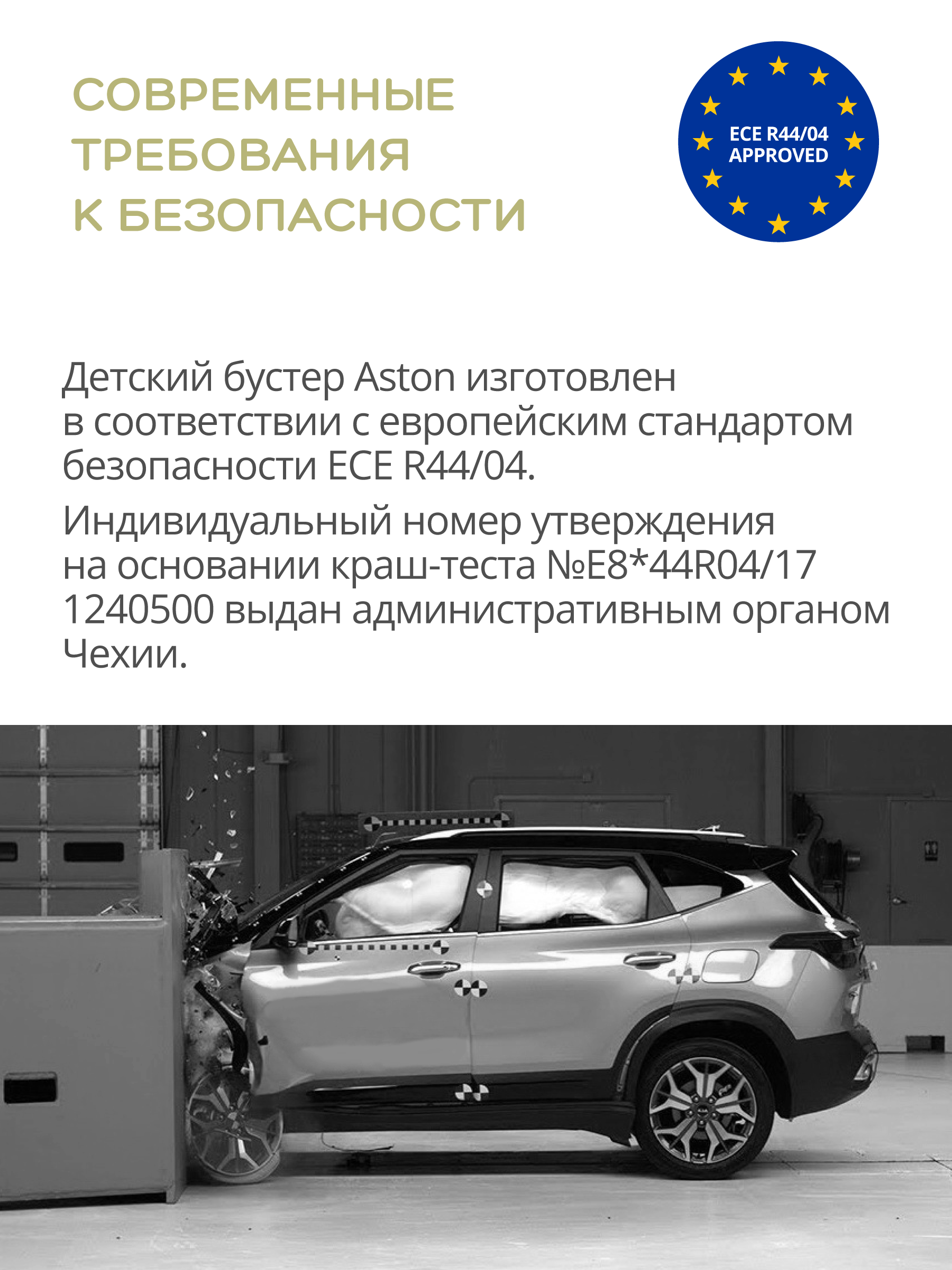 Автокресло Best Baby ASTON Isofix 3 (22-36 кг) серый - фото 2