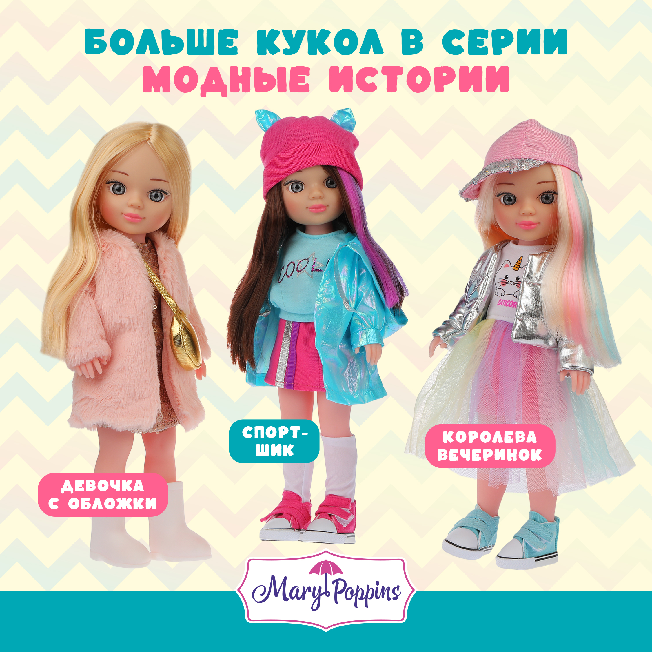 Кукла классическая Mary Poppins 451348 - фото 6