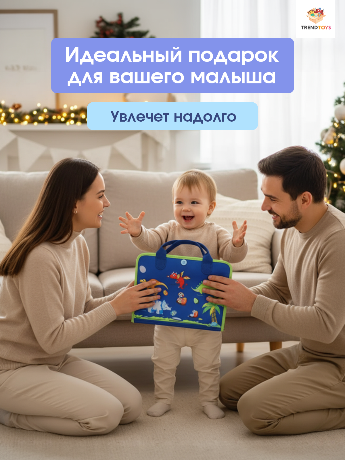 Игрушка TrendToys бизиборд 67 элементов - фото 8