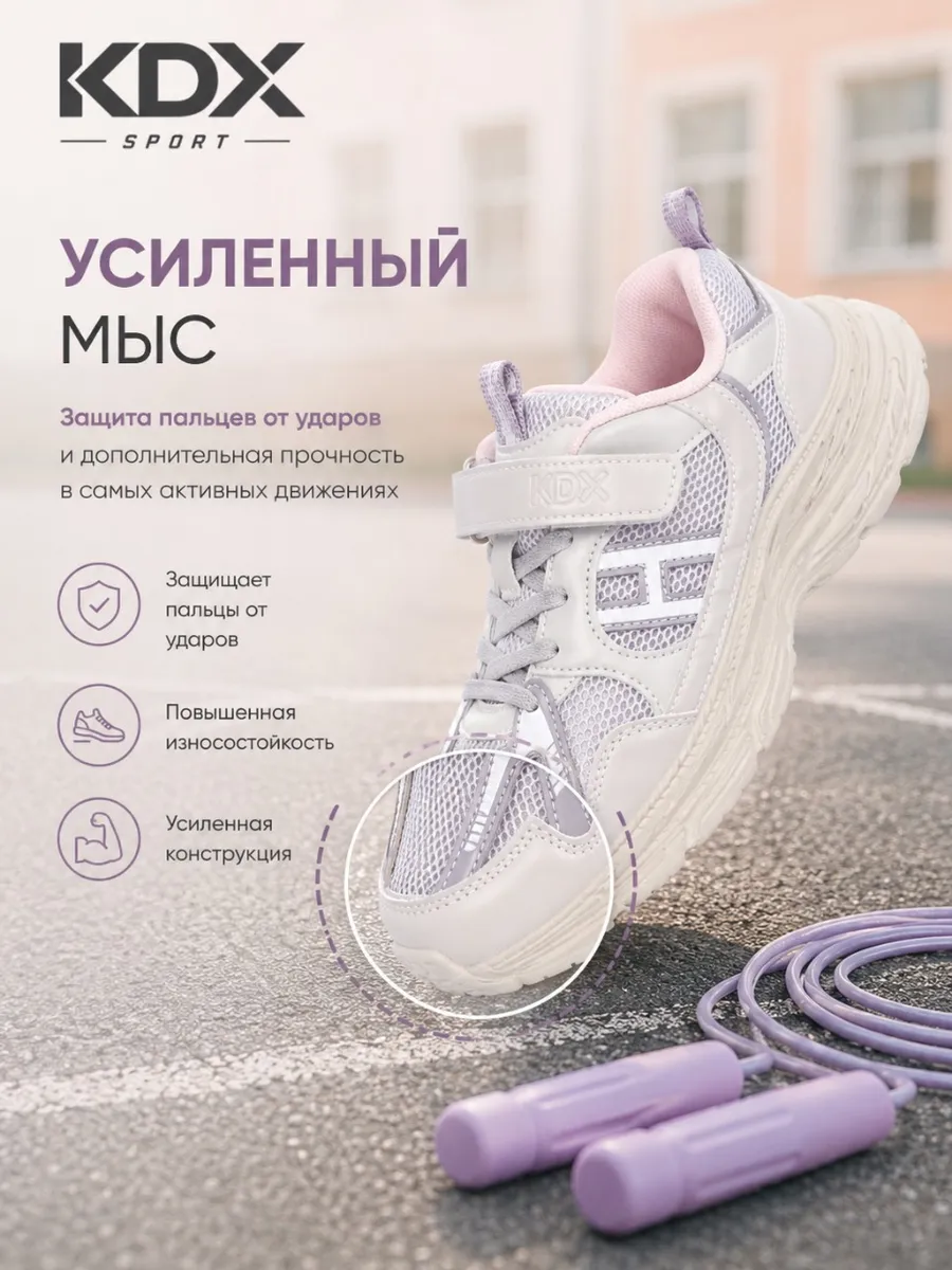 Кроссовки KDX KL-20 lilac - фото 13