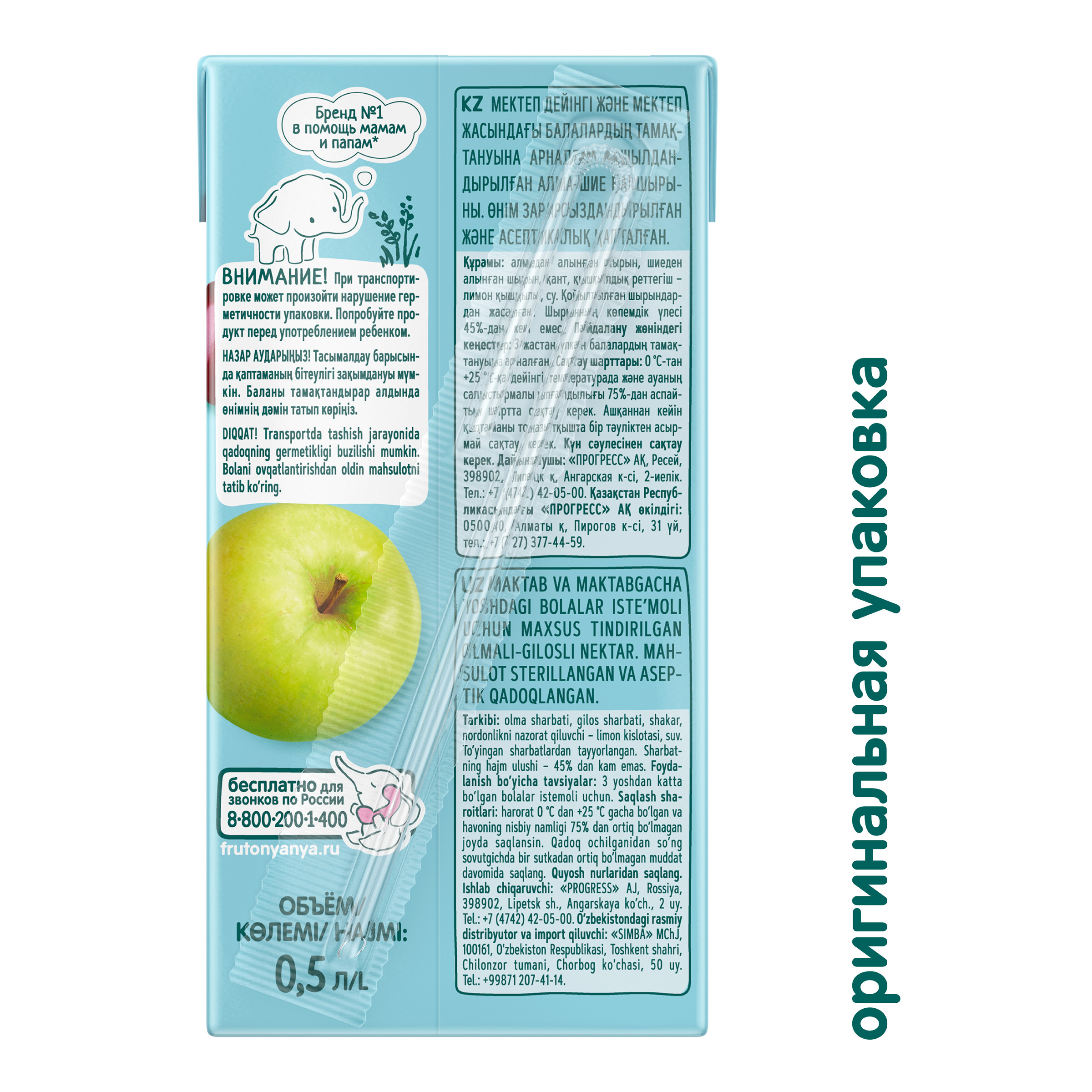 Нектар ФрутоНяня Яблоко-Вишня с 3 лет 0.5 л - фото 3