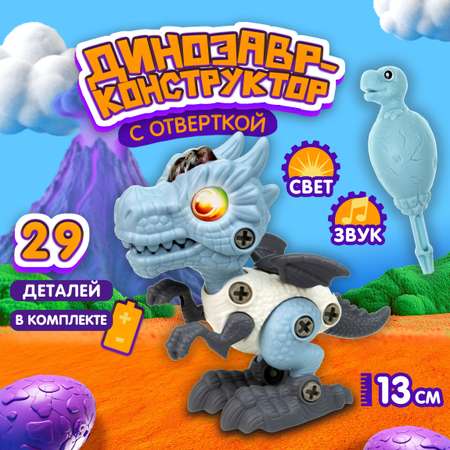Конструктор 1TOY 29 дет.