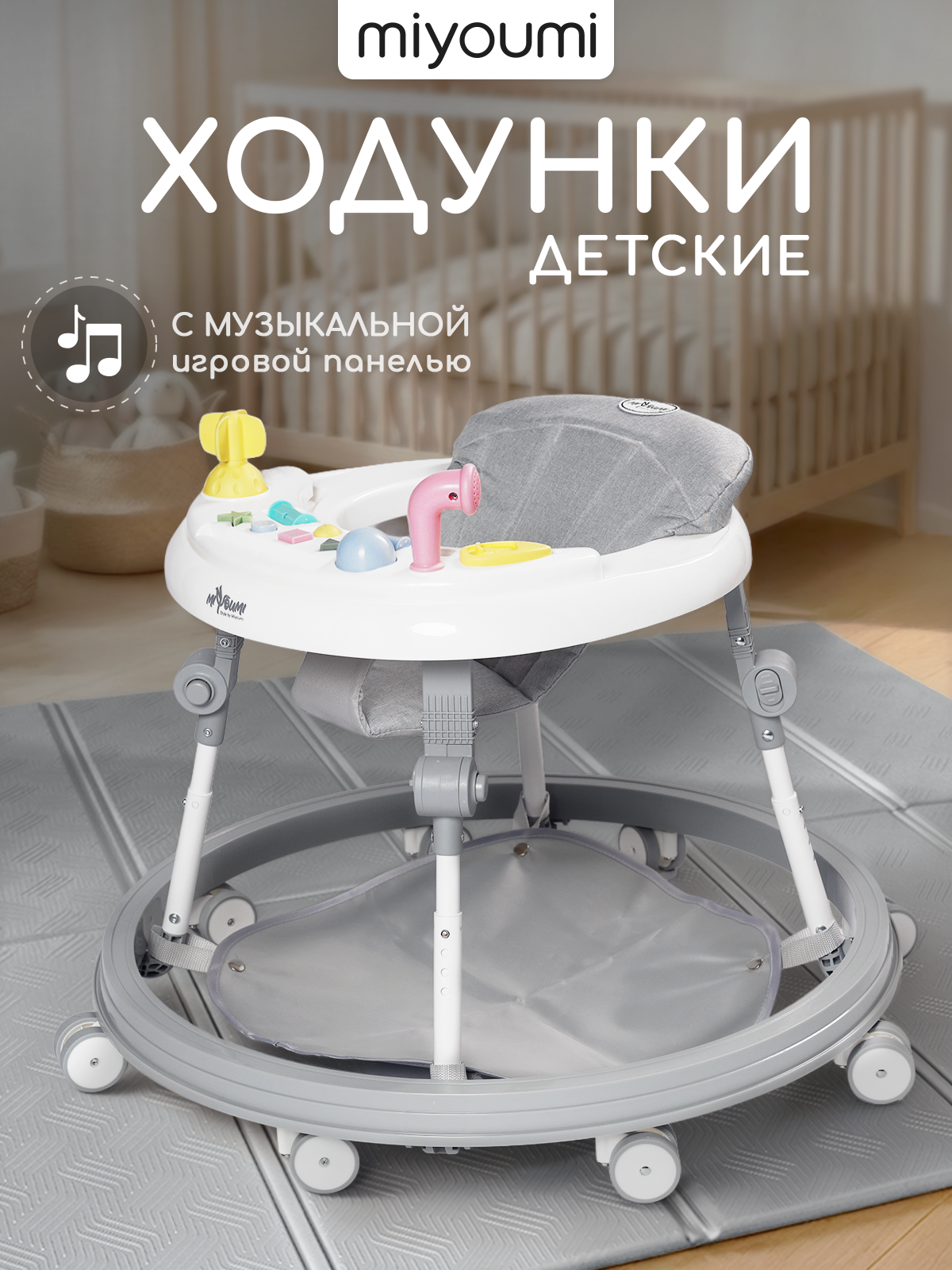 Ходунки Miyoumi Cloud серый - фото 1