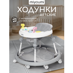 Ходунки Miyoumi Cloud серый