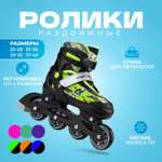 Роликовые коньки Sport Collection M 33-36