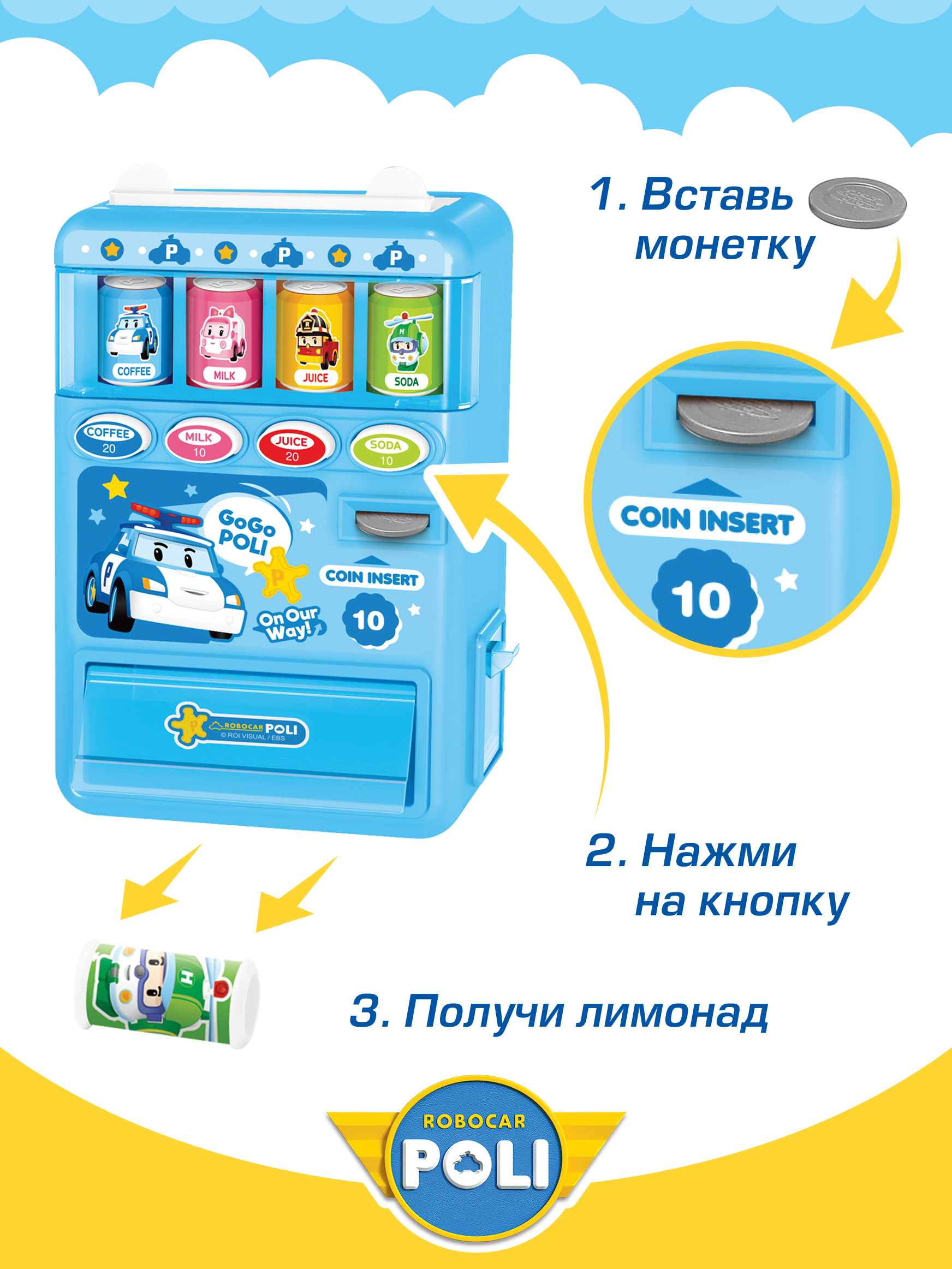 Игровой набор РОБОКАР ПОЛИ Вендинговый автомат Поли - фото 3