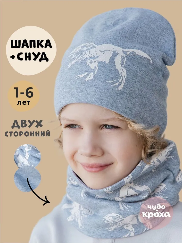 Шапка и снуд Три кота Pk-858/св-серый меланж - фото 2