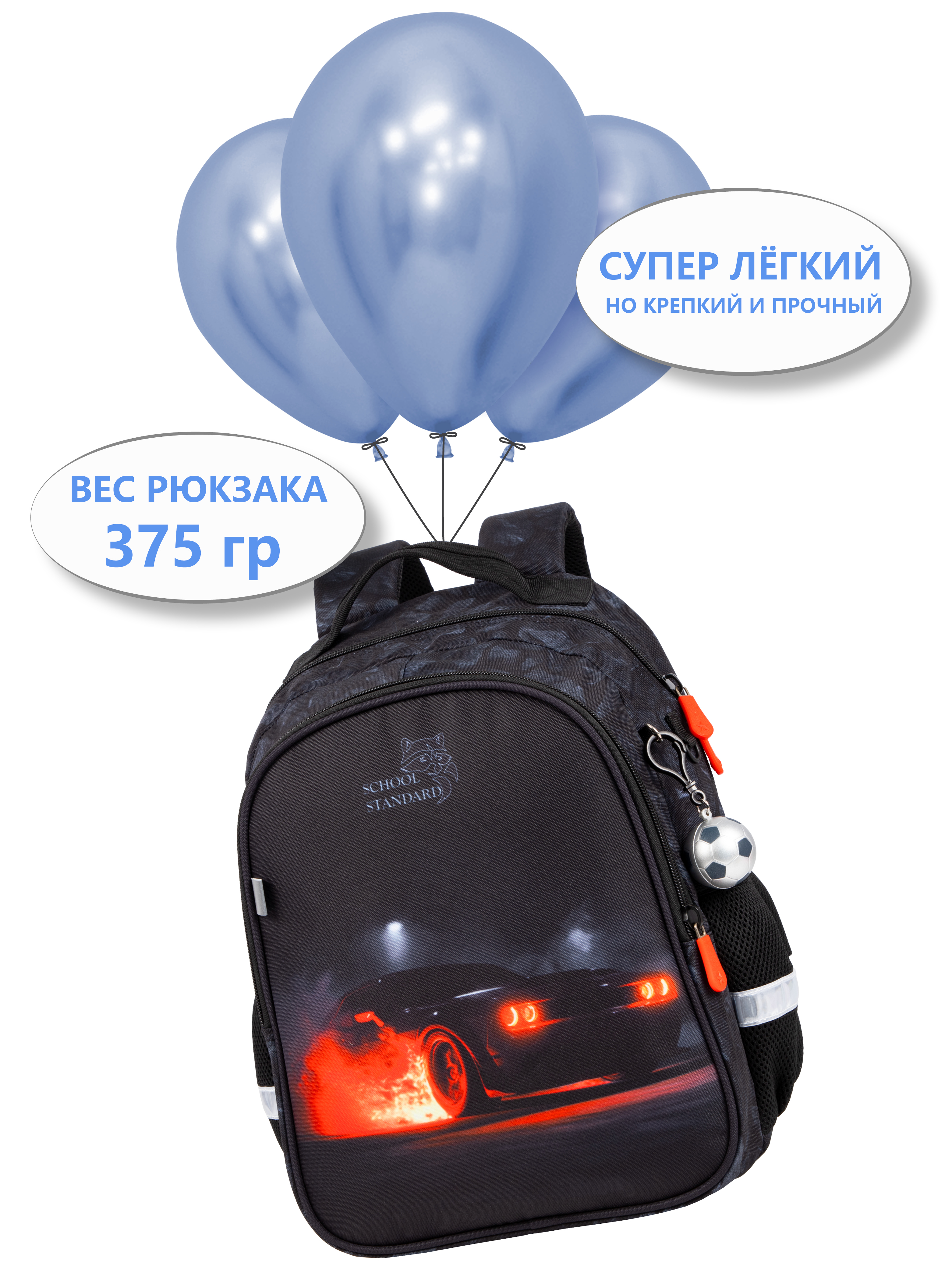 Рюкзак School Standard школьный для мальчика+брелок - фото 7