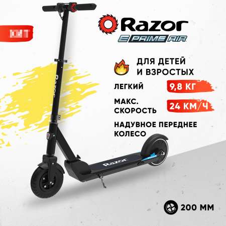 Электросамокат Razor двухколесный