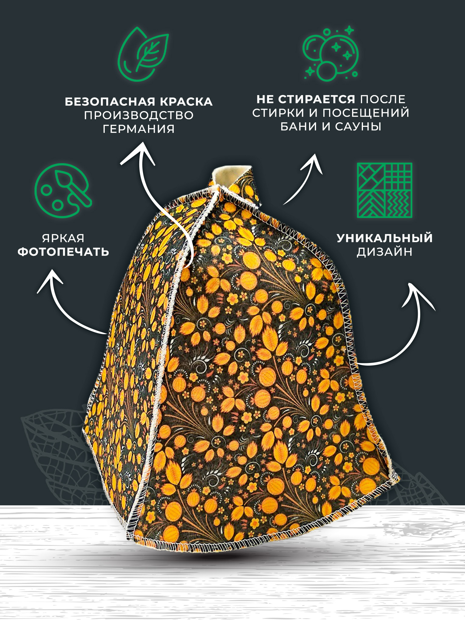 Шапка для бани и сауны Бацькина баня Ягода - фото 3