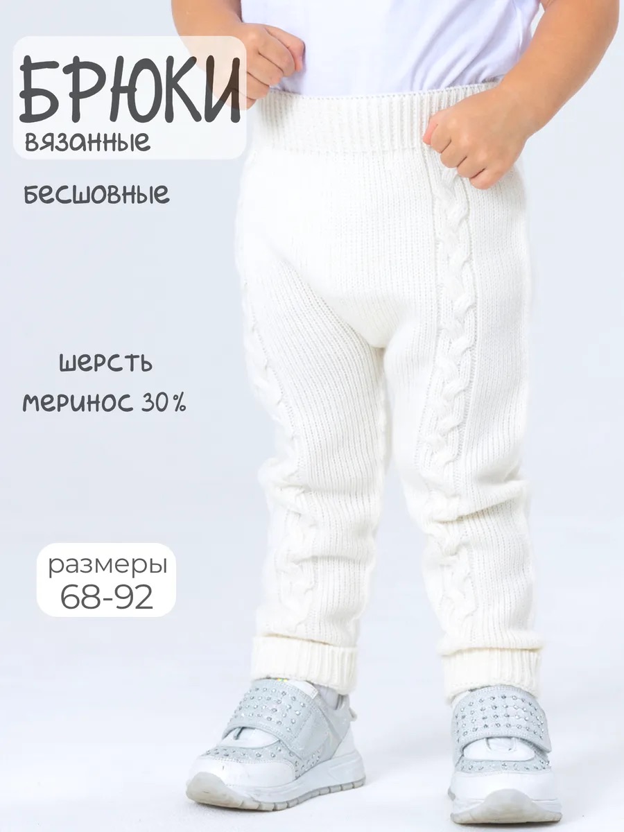 Брюки Linas baby 5603-12B Ванильный - фото 2